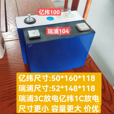 EV 애플리케이션 Lfp 프리즘 셀 3.2v 104ah 106ah 3c